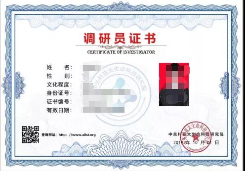 骚逼操操逼网站国产中关村亚太生命科技研究院调研员